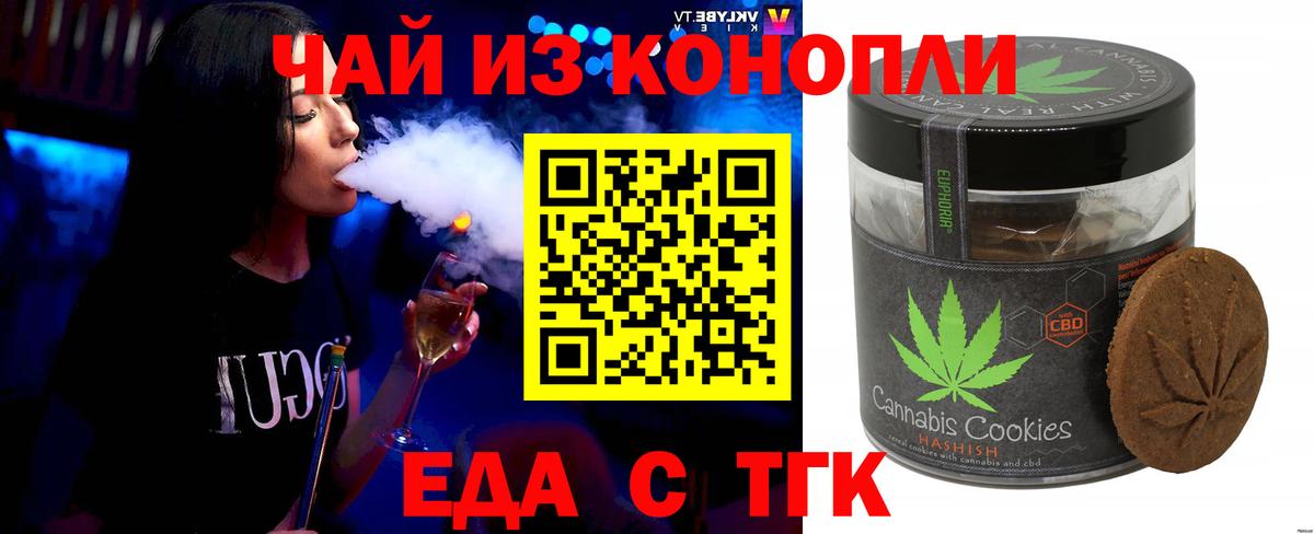 Canna-Cookies конопля  Вход с VPN  Белорецк 