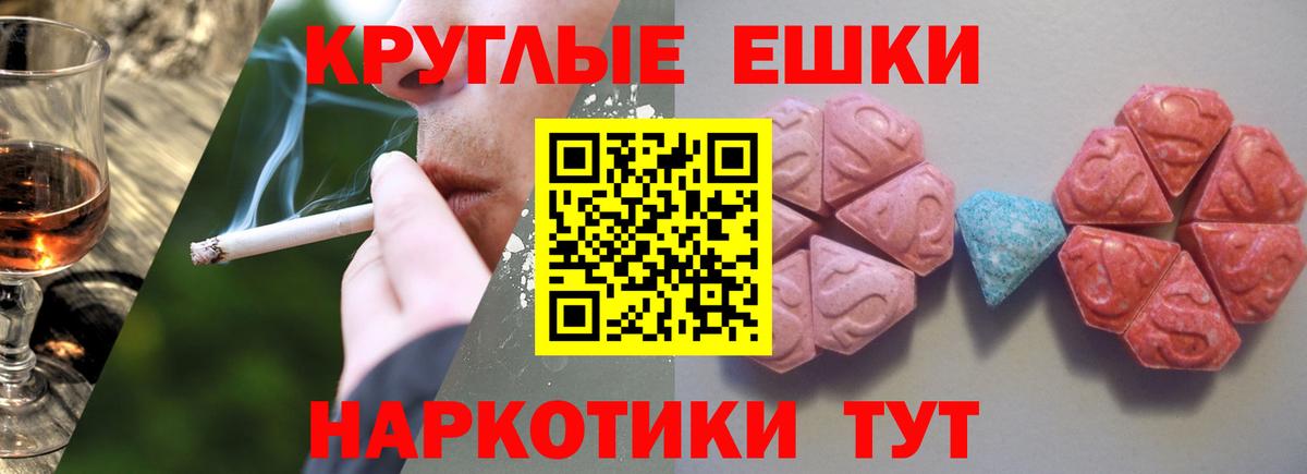 ЭКСТАЗИ 300 mg  Вход с VPN  Экстази  Белорецк 