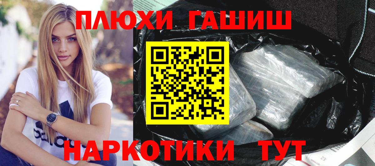 Гашиш убойный Белорецк