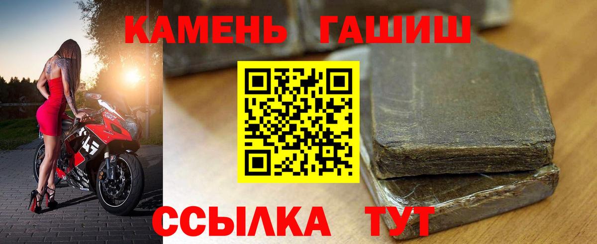 Гашиш  ГАШ Premium  даркнет сайт  Белорецк  Гашиш хэш  Вход с VPN 