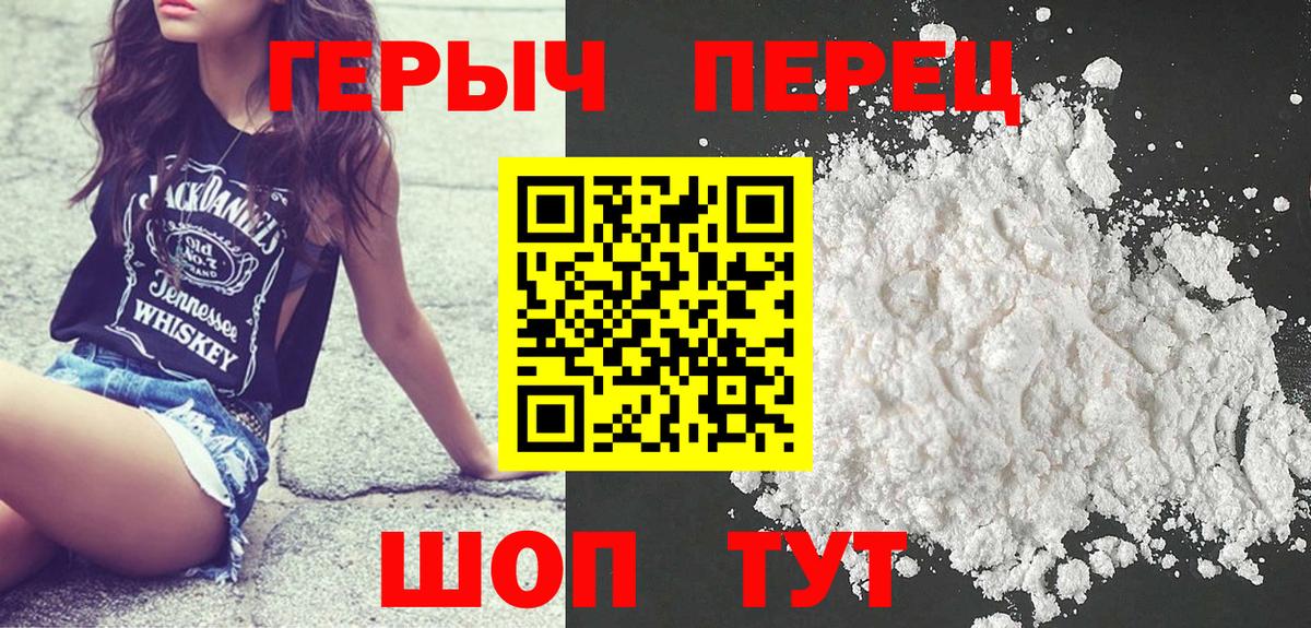 ГЕРОИН  Вход с VPN  Белорецк  Героин Heroin 