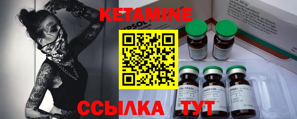 КЕТАМИН ketamine  Кетамин VHQ  Белорецк  Вход с VPN 