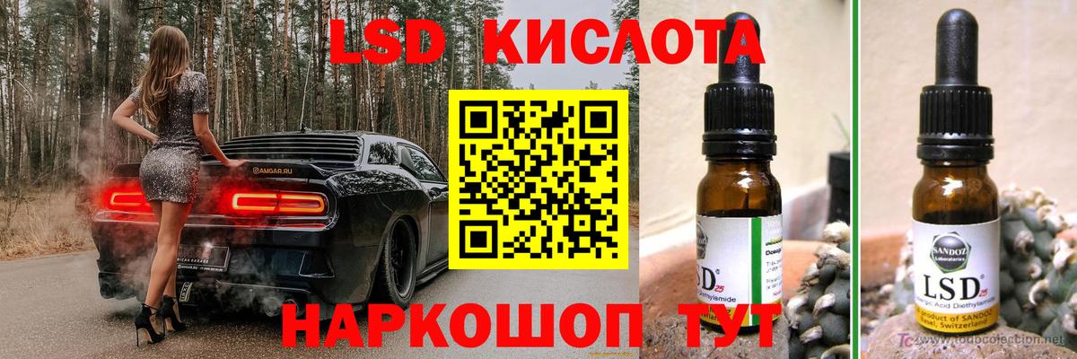 LSD-25 экстази ecstasy  Вход с VPN  ЛСД экстази кислота  Белорецк 