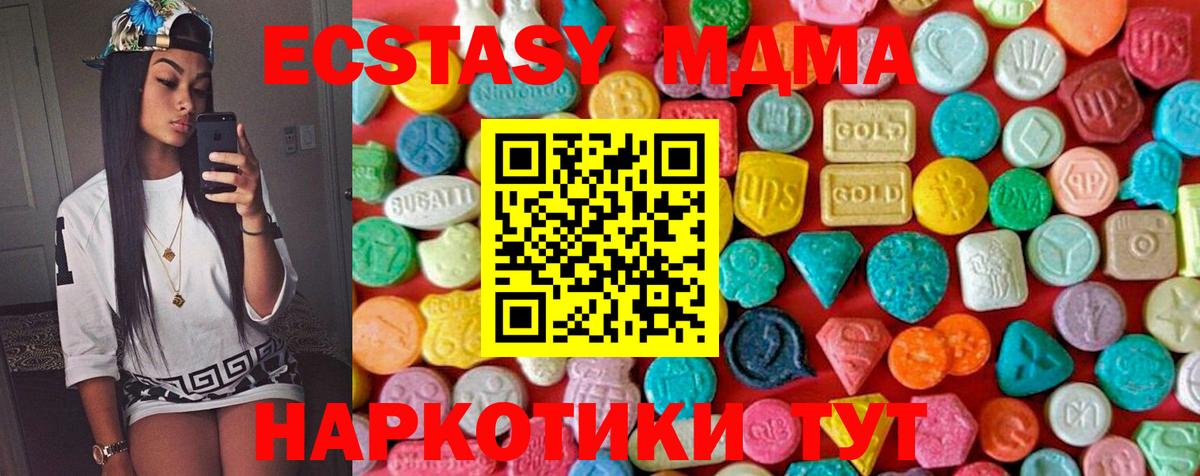 MDMA  МДМА кристаллы  МДМА кристаллы  Вход с VPN  Белорецк 