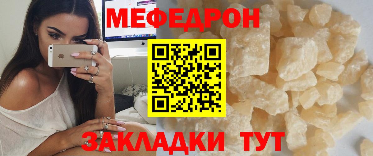 Мефедрон  Мефедрон mephedrone  Мефедрон  Вход с VPN  МЕФ 4 MMC  Белорецк 