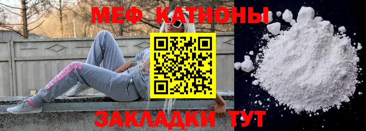 МЕФ кристаллы Белорецк