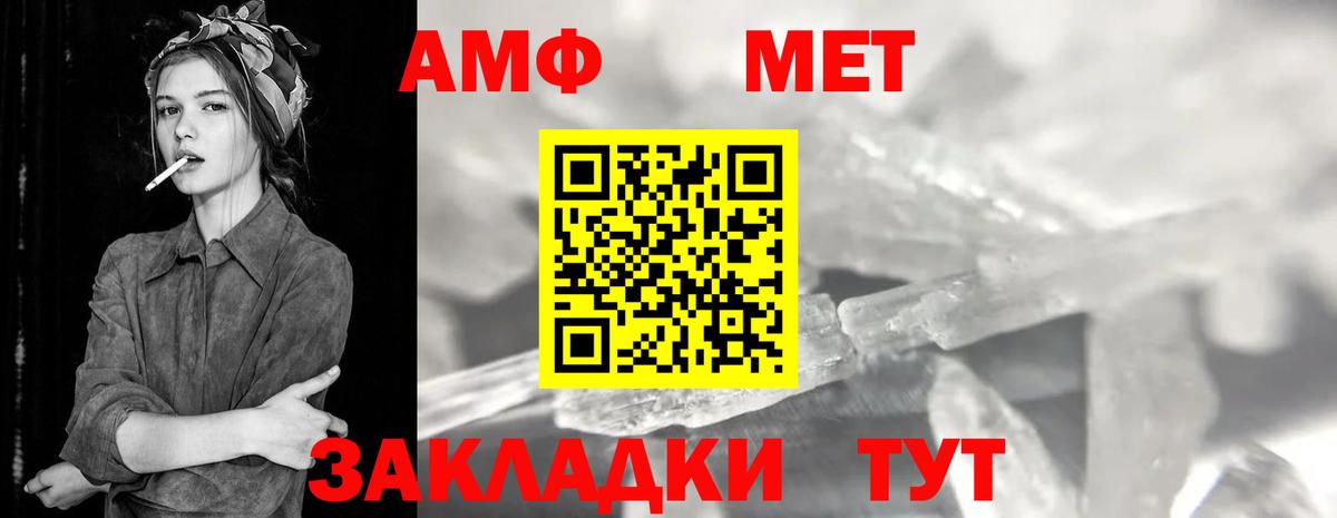 Метамфетамин Декстрометамфетамин 99.9%  Вход с VPN  Метамфетамин Декстрометамфетамин 99.9%  Белорецк 