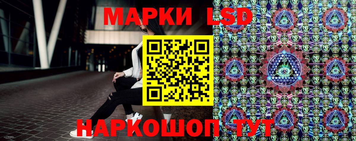 Белорецк  Наркотические марки 1,5мг  Вход с VPN 
