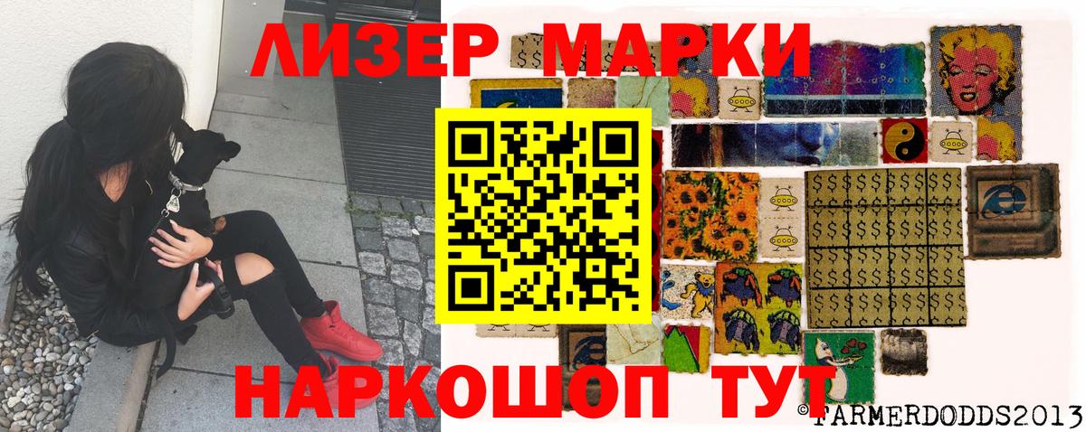 Марки NBOMe 1,8мг Белорецк